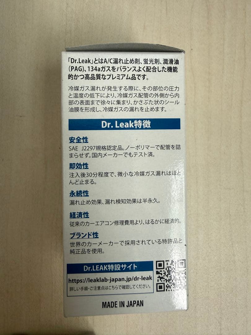 723　ドクターリーク10本セット エアコン漏れ止め剤 LL-DR1