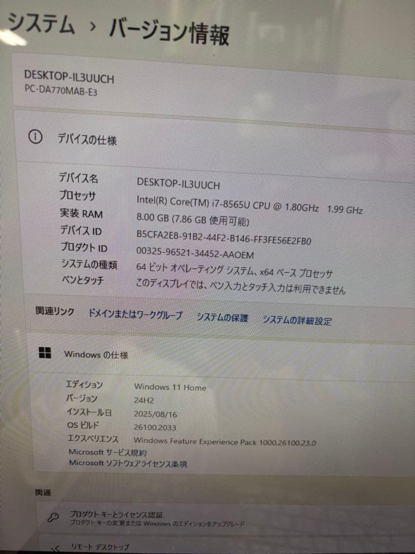 Windowsデスクトップ NEC LAVIE Desk All-in-one PC-DA770MAB-E3