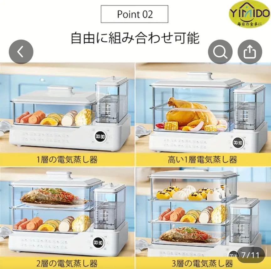 YIMIDO 電気食品蒸し器 24L