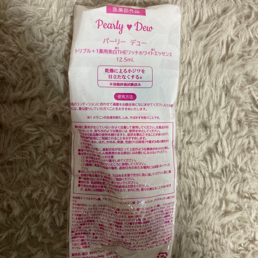 パーリーデュー パーフェクトクレンジング＆ウォッシュ スーパーマグナムサイズ