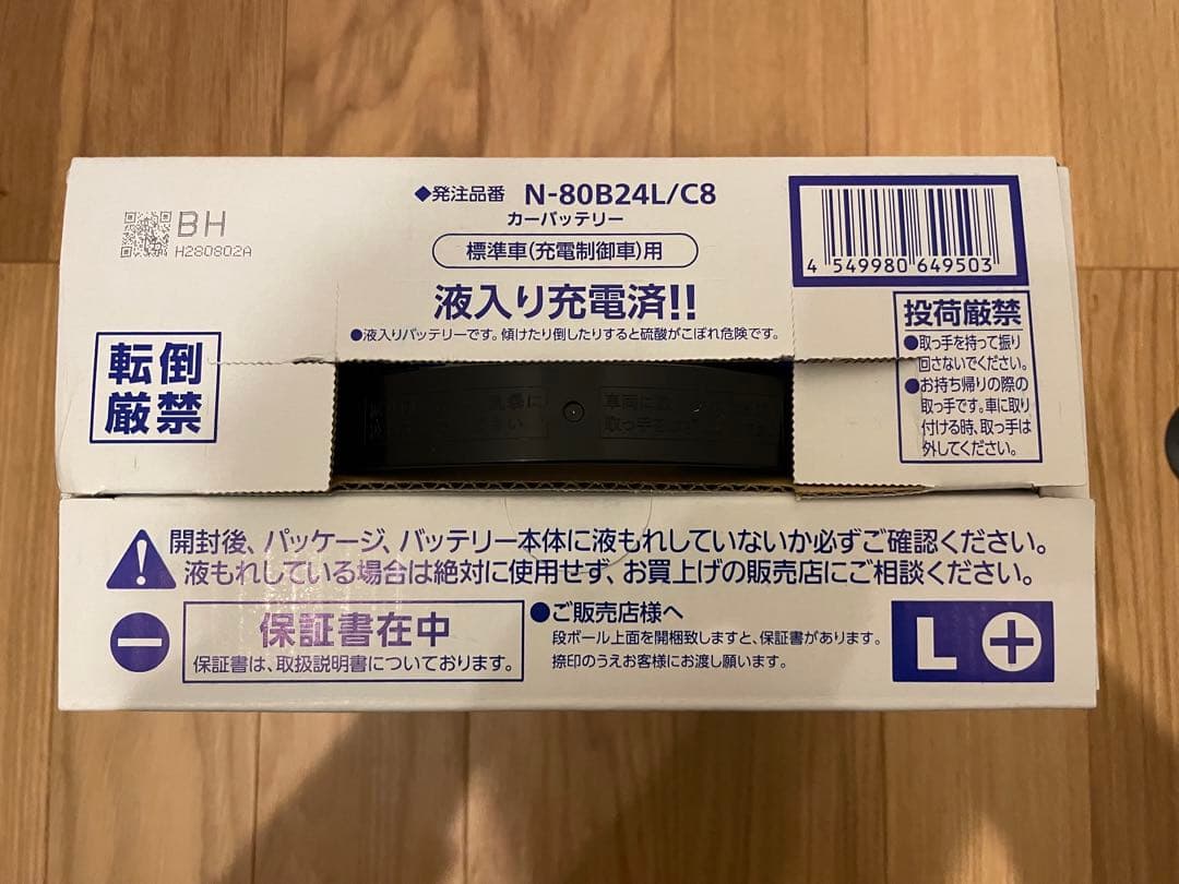 Panasonic 80B24L 自動車用バッテリー　車用バッテリー　カオス