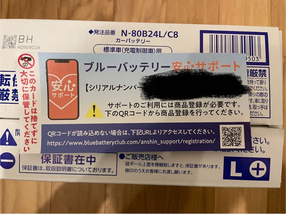 Panasonic 80B24L 自動車用バッテリー　車用バッテリー　カオス