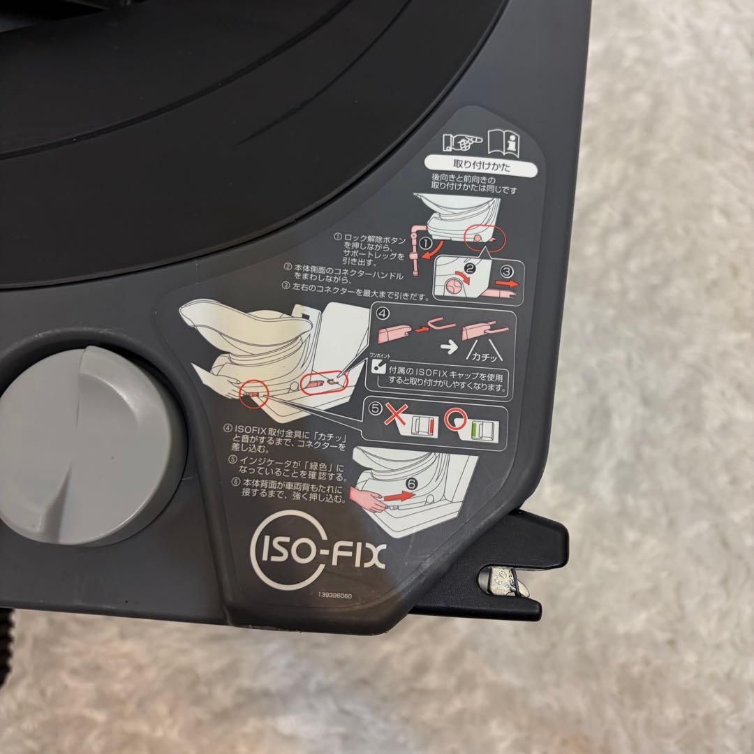 美品 Combi コンビ チャイルドシート　ISOFIX JJ800 ネイビー