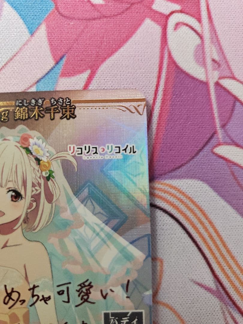 マ*グ様 ビルディバイド 錦木千束 SC CP中