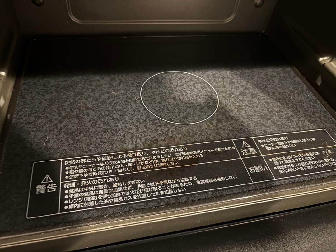 Zojirushi ES-GT26 多機能電子レンジ