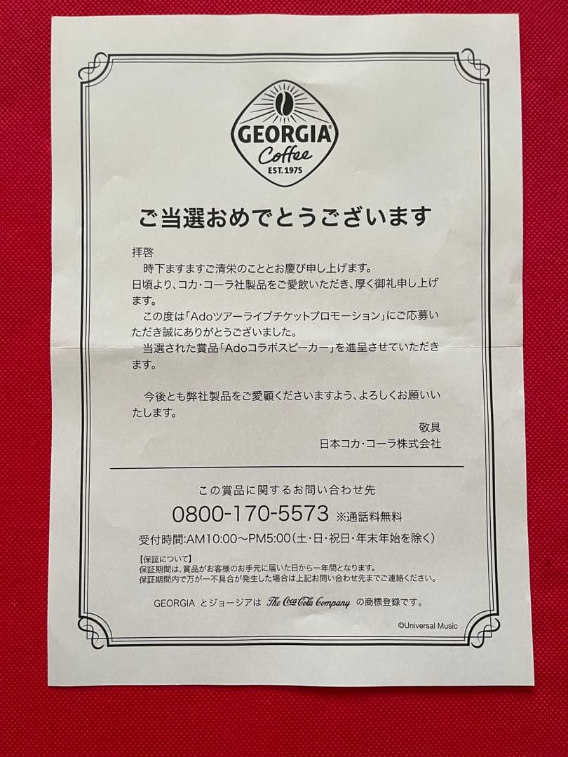 ado コラボワイヤレススピーカー miatone MagBoom Mini