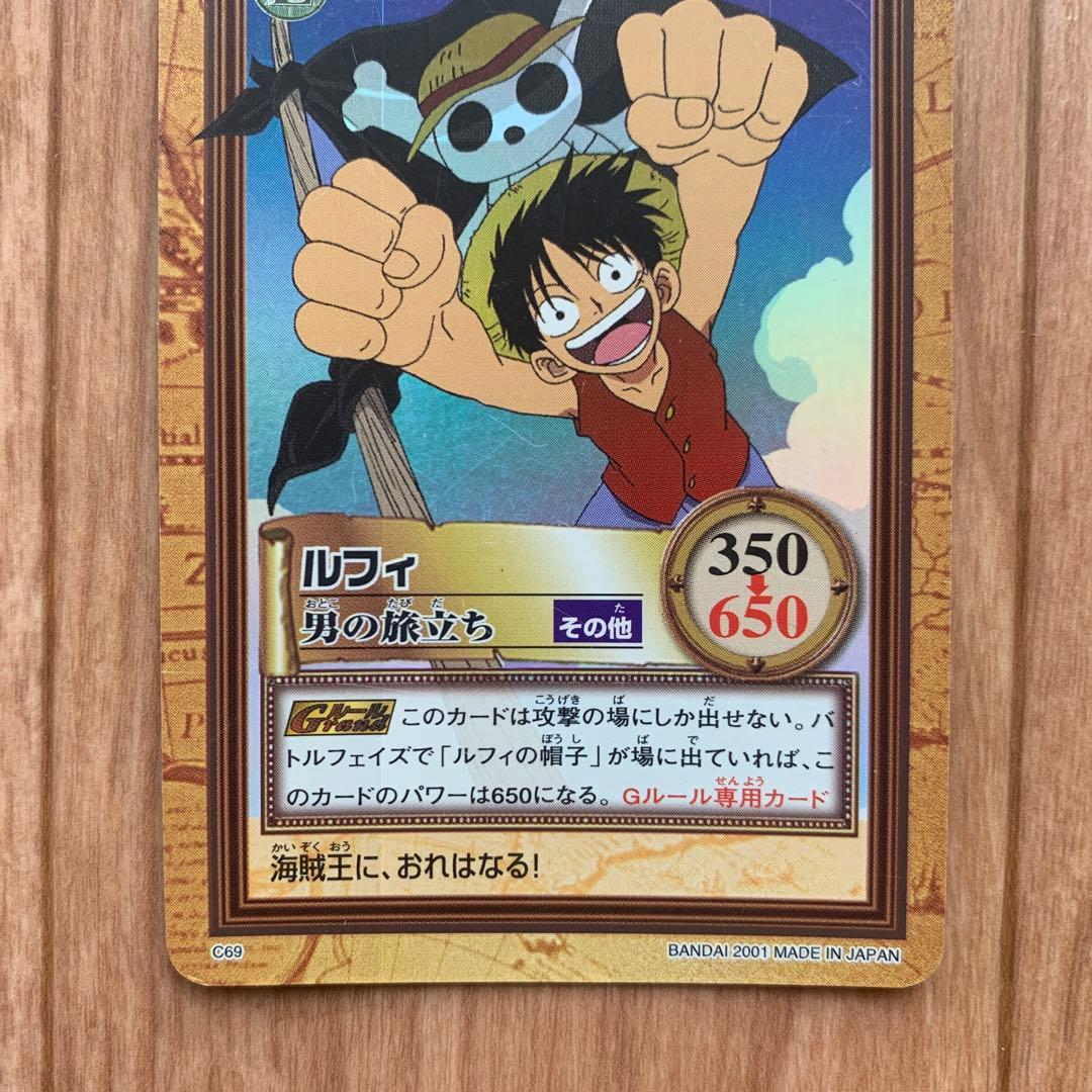 ワンピース カードダス ハイパーバトル ルフィ 男の旅立ち キラ レア カード