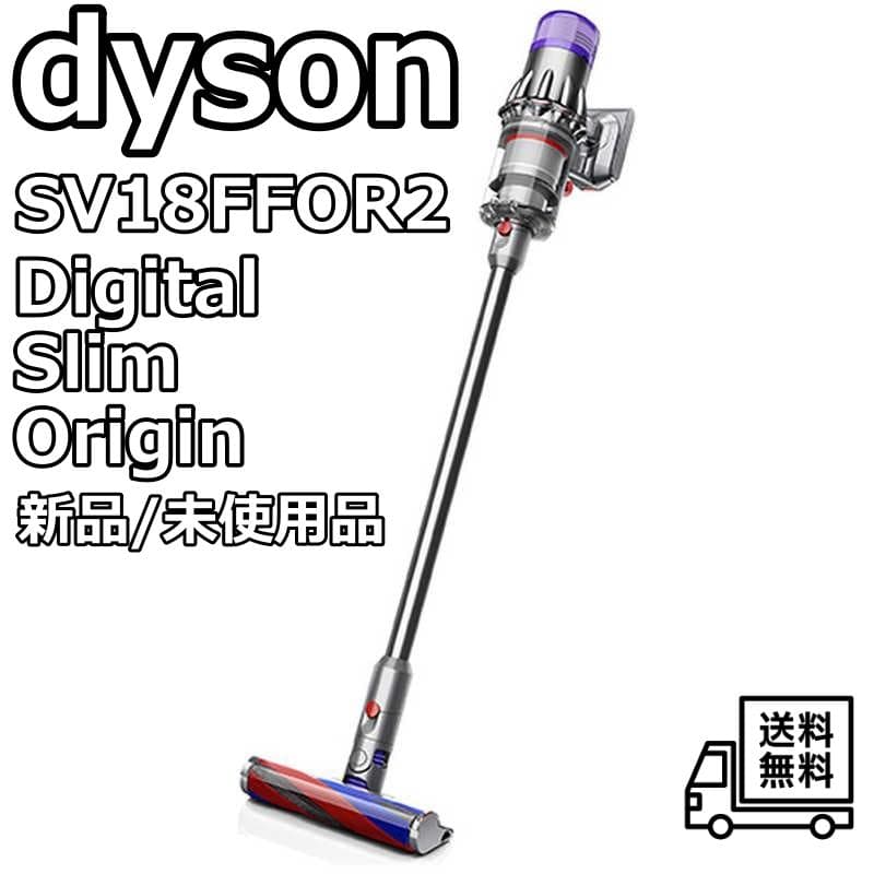 新品 Dyson SV18FFOR2 Digital Slim Origin