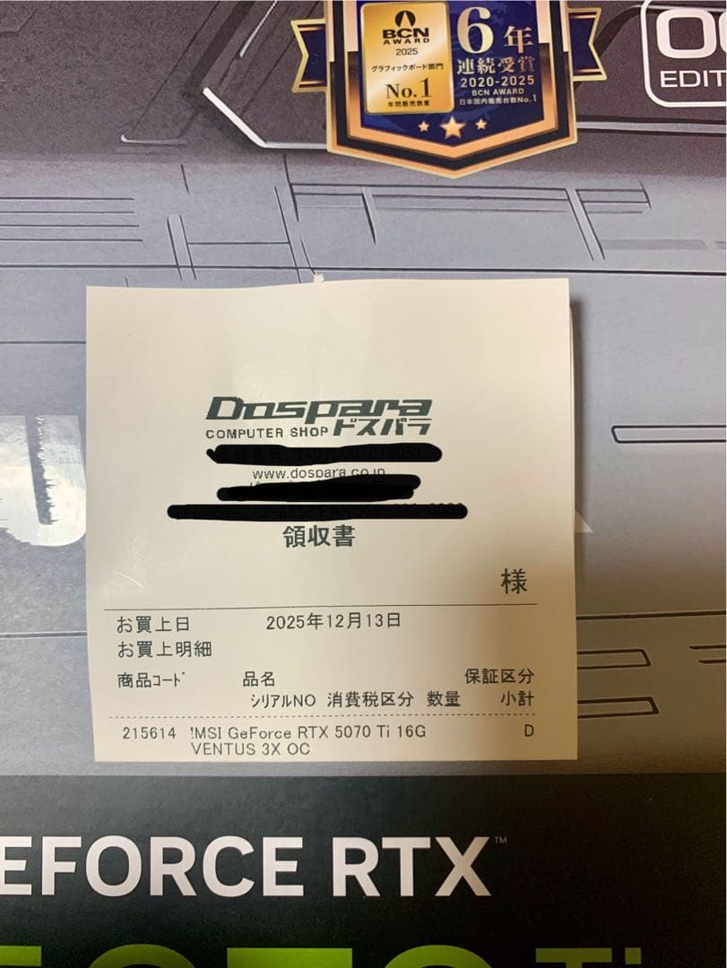 グラフィックボード・グラボ・ビデオカード MSI GeForce RTX 5070 Ti 16GB VENTUS 3XOC