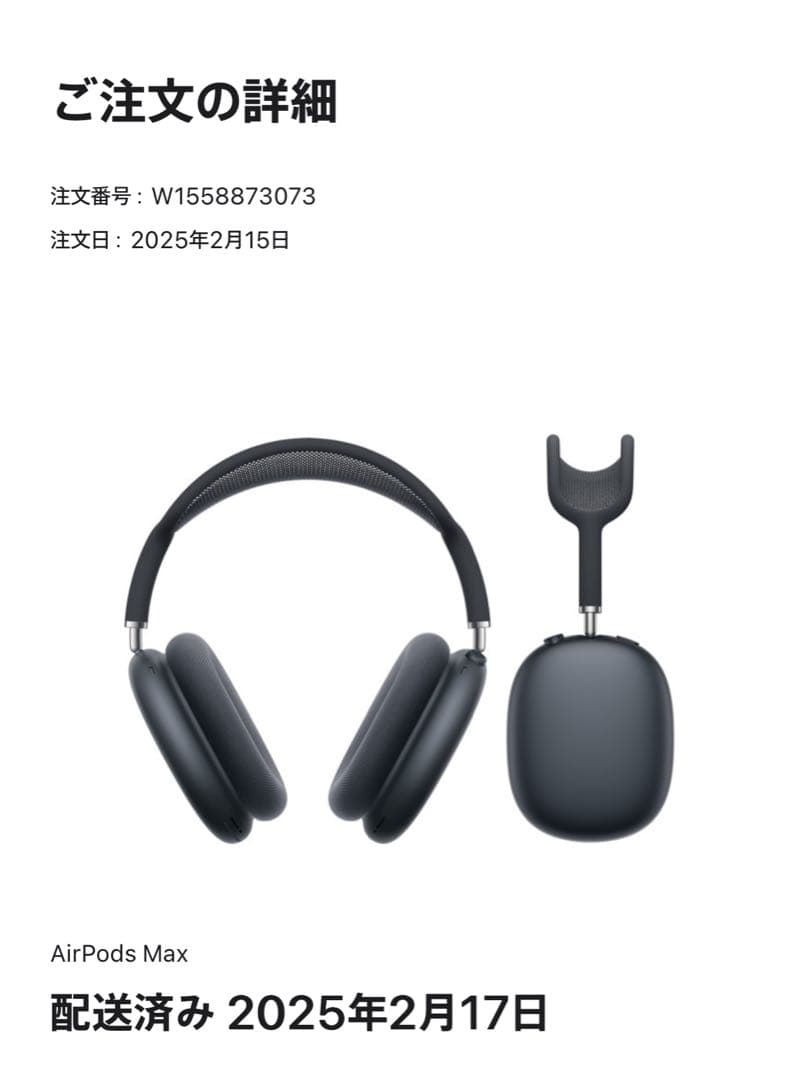 AirPods Max スペースグレー 本体