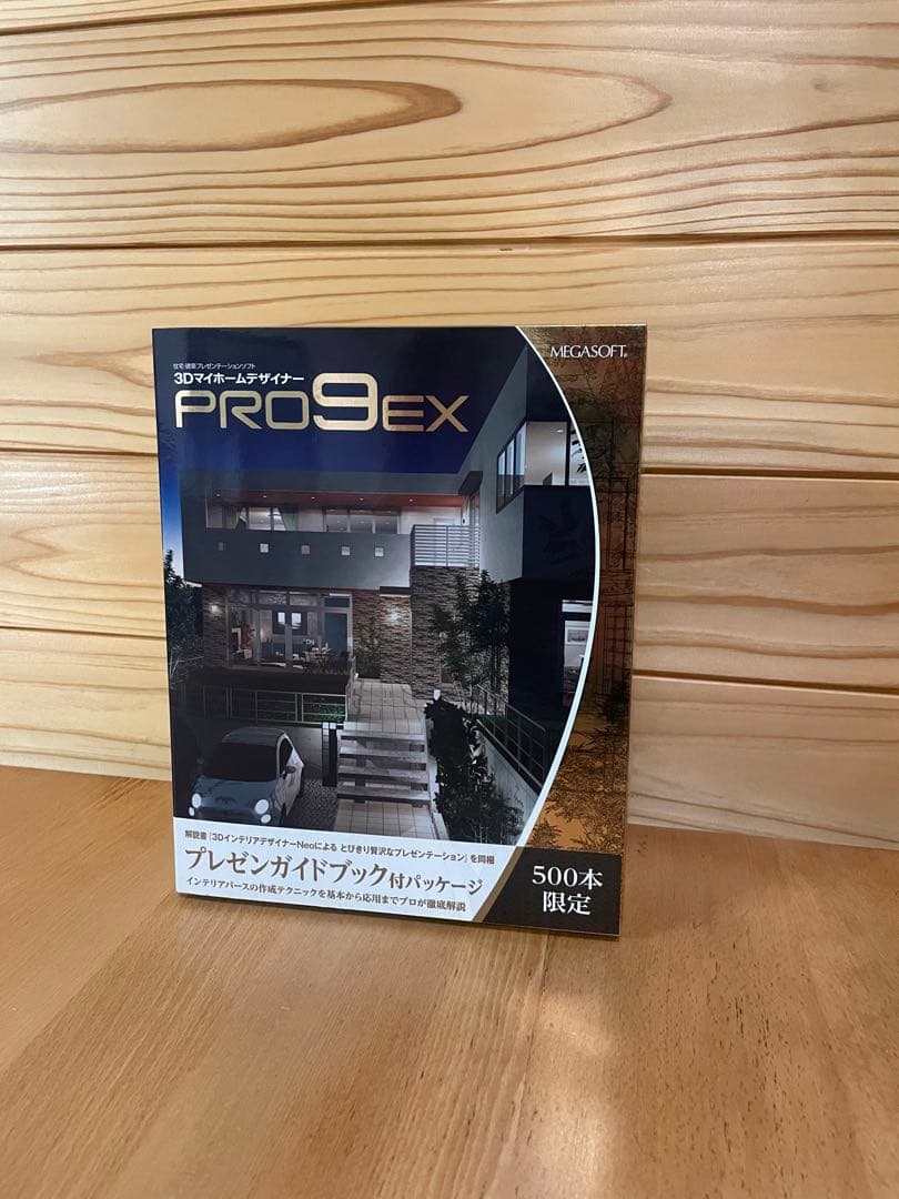 MEGASOFT 3Dマイホームデザイン PRO9EX