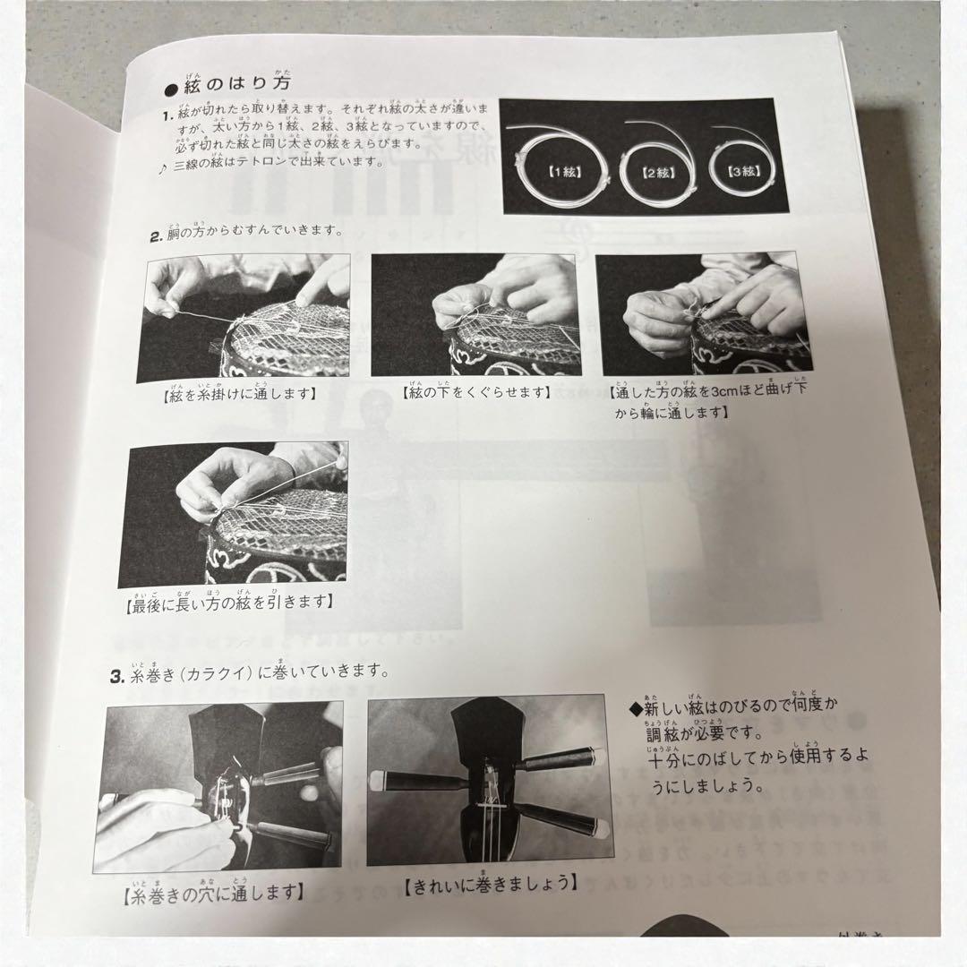 初心者安心✨沖縄三線 人工皮 入門フルセット 美品 和楽器 三線 美品✨