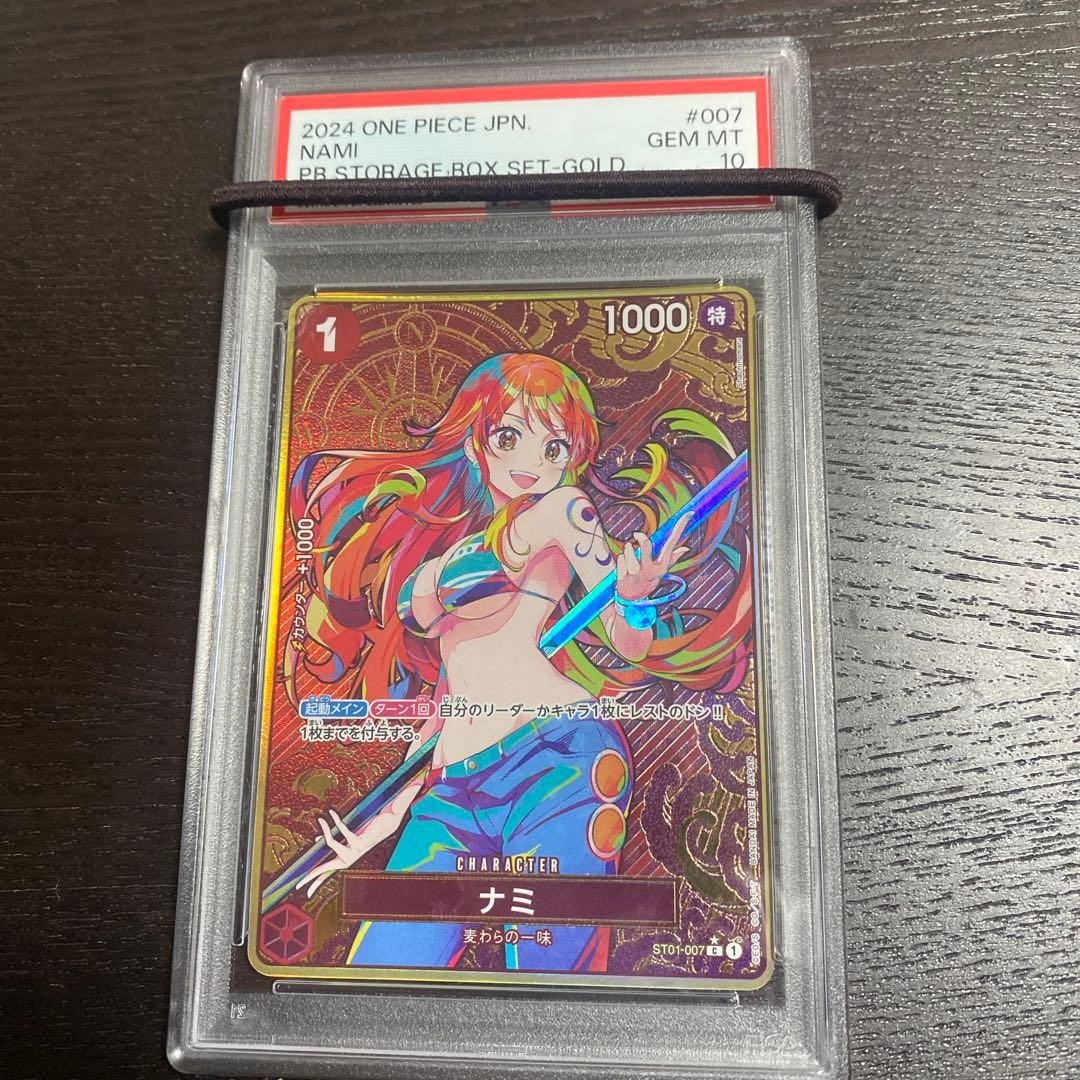 PSA10 ナミ　ストレージボックス　金枠コンパスパラレル