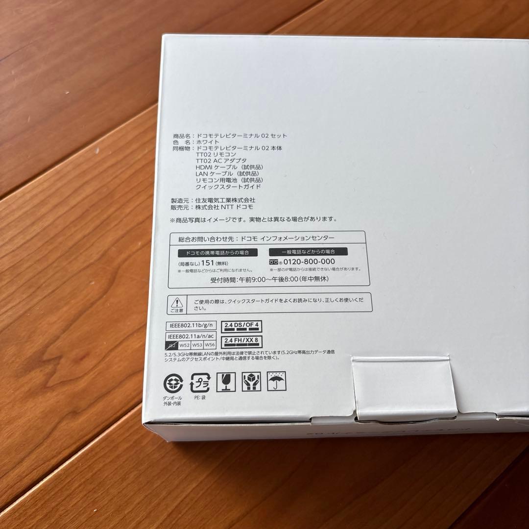 【新品未使用】docomo ドコモテレビターミナル02