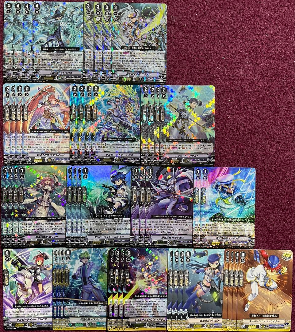 ヴァンガード サヴァス デッキ