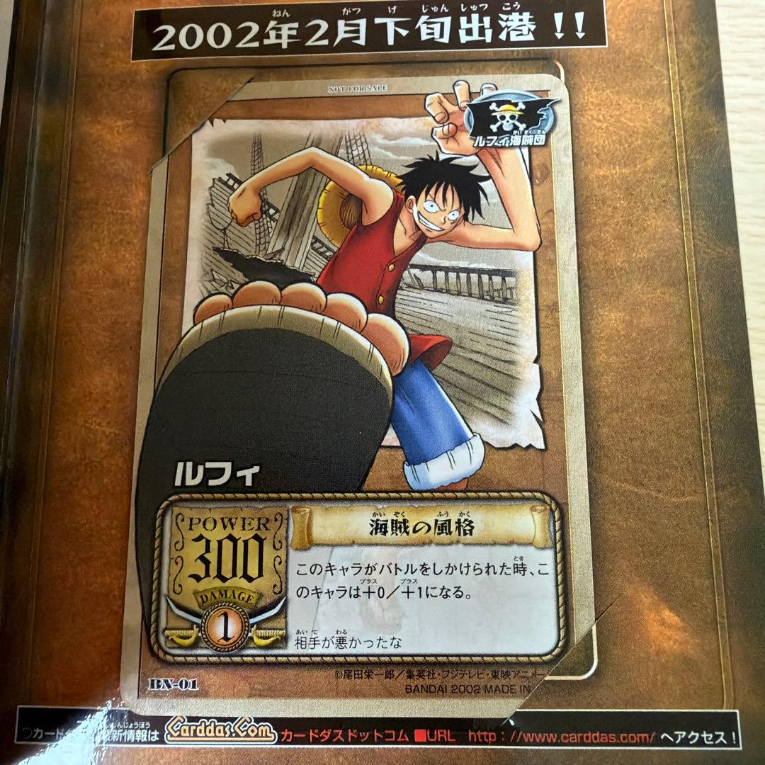 BN-01 ルフィ 海賊の風格 旧ワンピース 限定 プロモ 非売品 F230