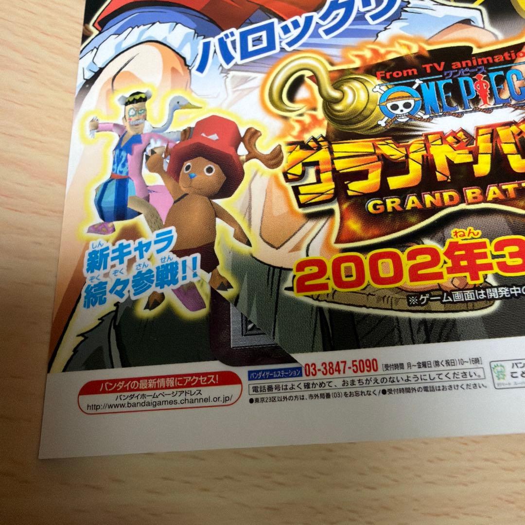 BN-01 ルフィ 海賊の風格 旧ワンピース 限定 プロモ 非売品 F230