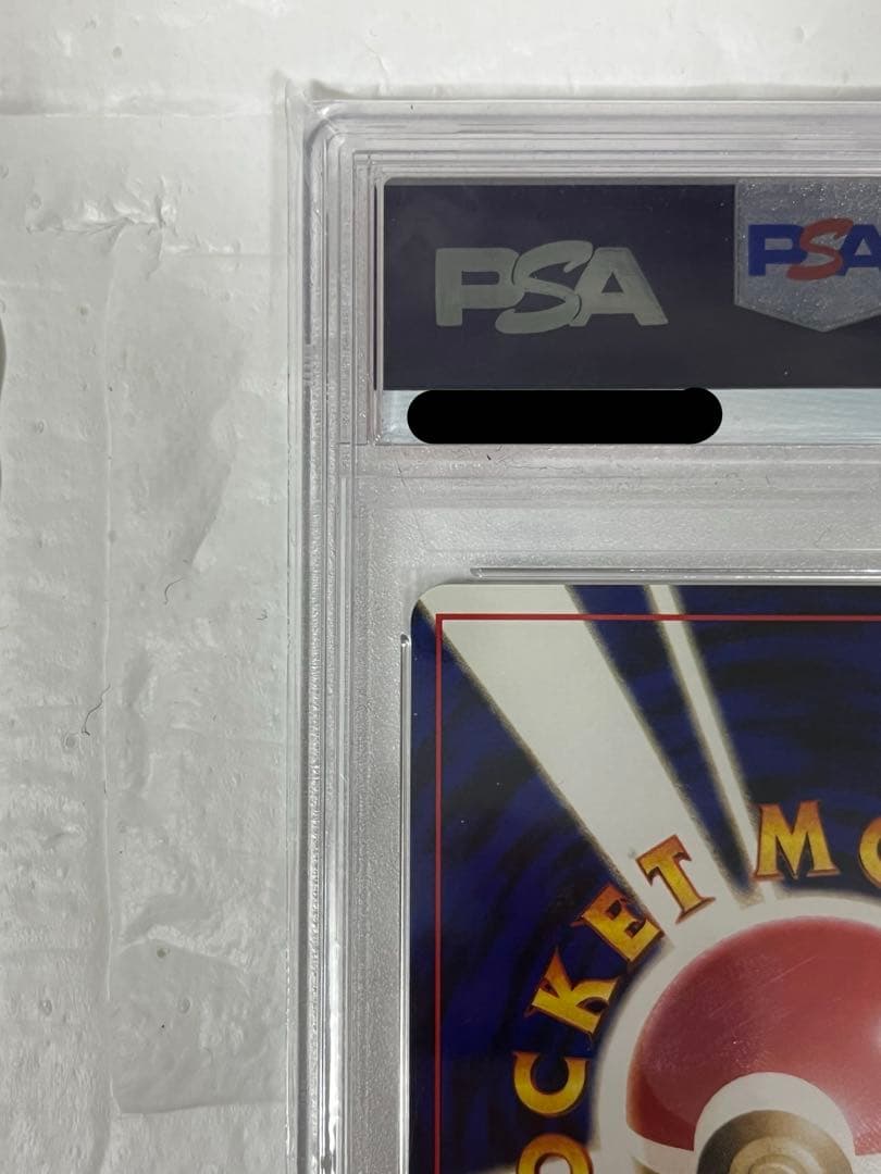 【美品】ポケモンカード 旧裏 リザードン ★ CDプロモ ホロ　PSA8