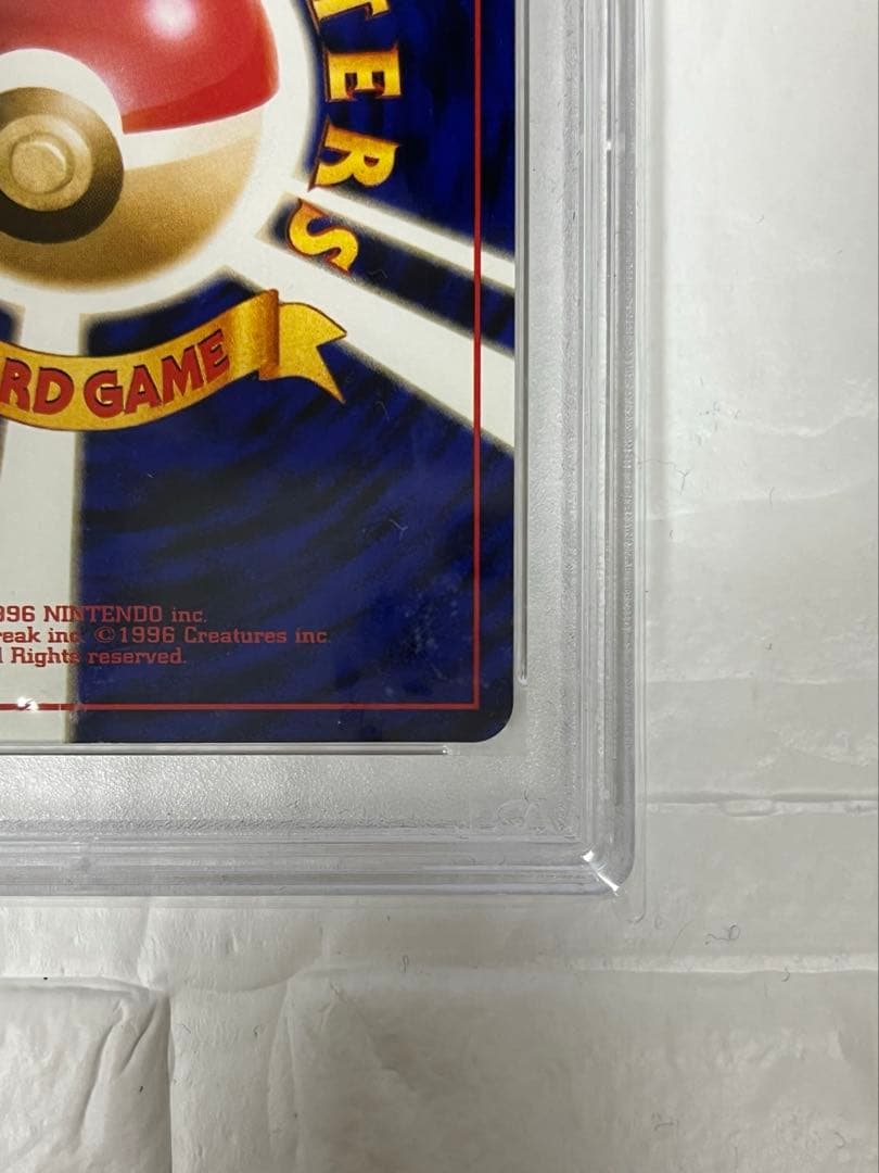 【美品】ポケモンカード 旧裏 リザードン ★ CDプロモ ホロ　PSA8