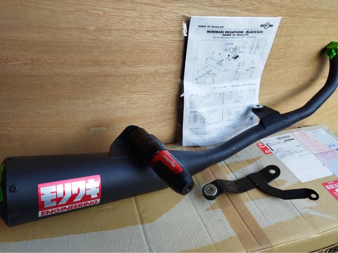 モンキー125Ｃ（ＪB03）マフラー（モリワキ製）