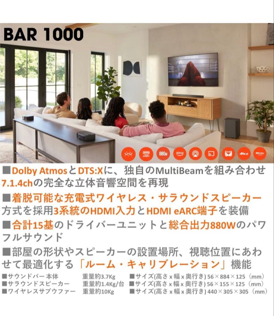 美品 使用数少 JBL サウンドバー BAR 1000箱有 ワイヤレスサラウンド