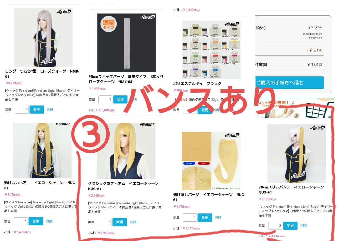 お見積もり専用ページ(#479-3)