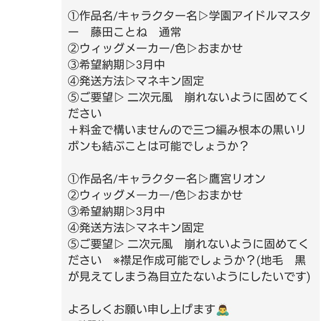 お見積もり専用ページ(#479-3)