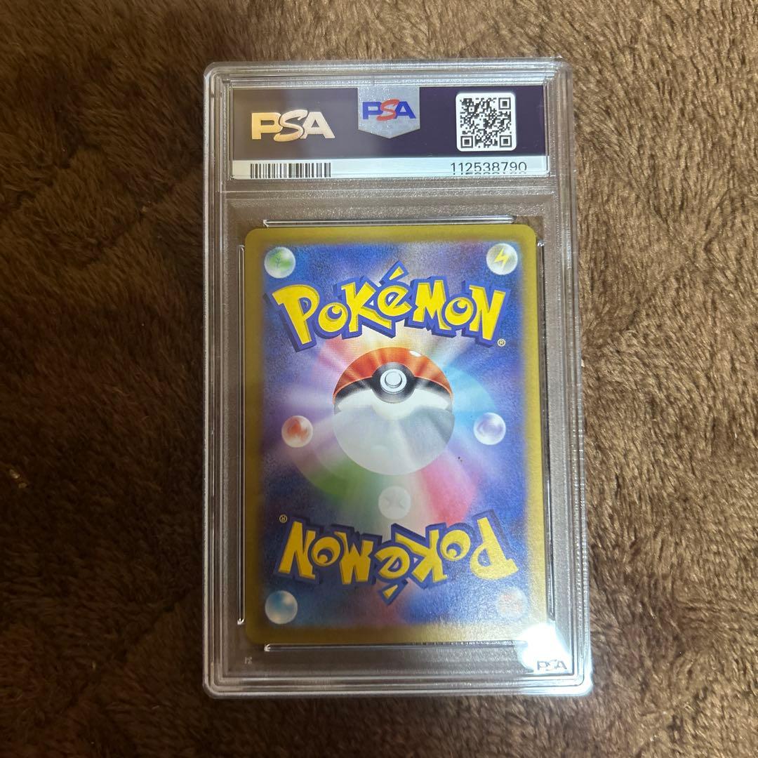 シロナのガブリアスex sr psa10