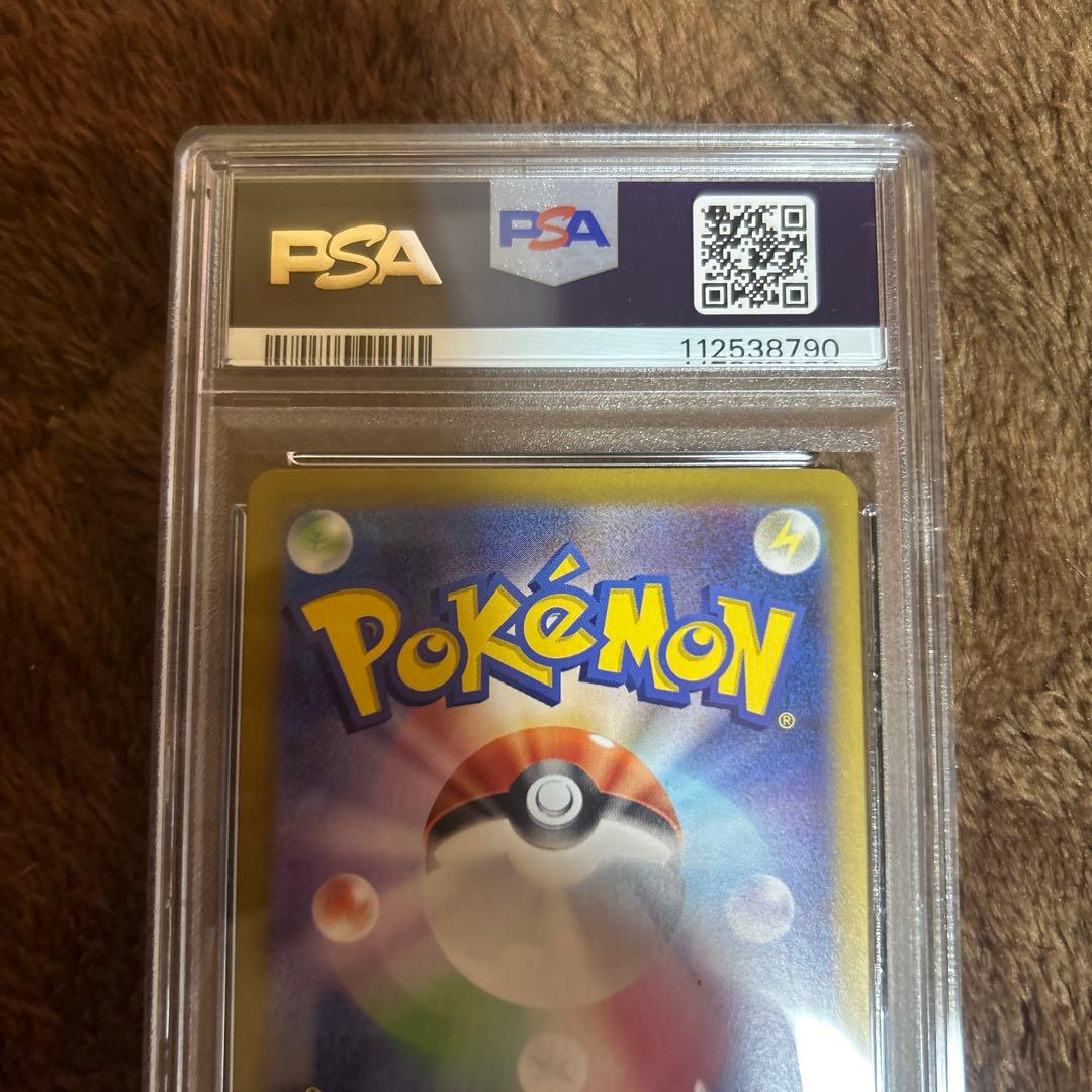 シロナのガブリアスex sr psa10