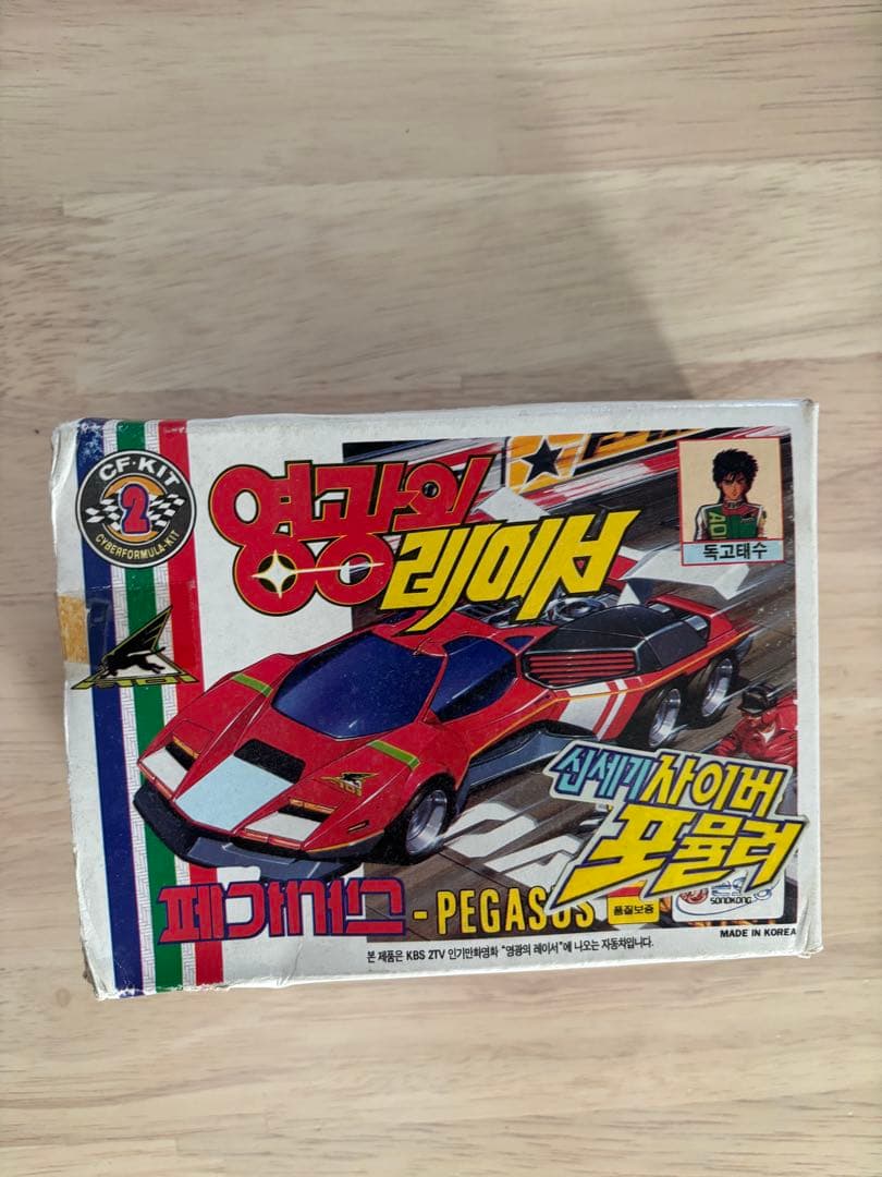 新世紀GPX サイバーフォーミュラ ぜんまい　ミニカー　韓国版