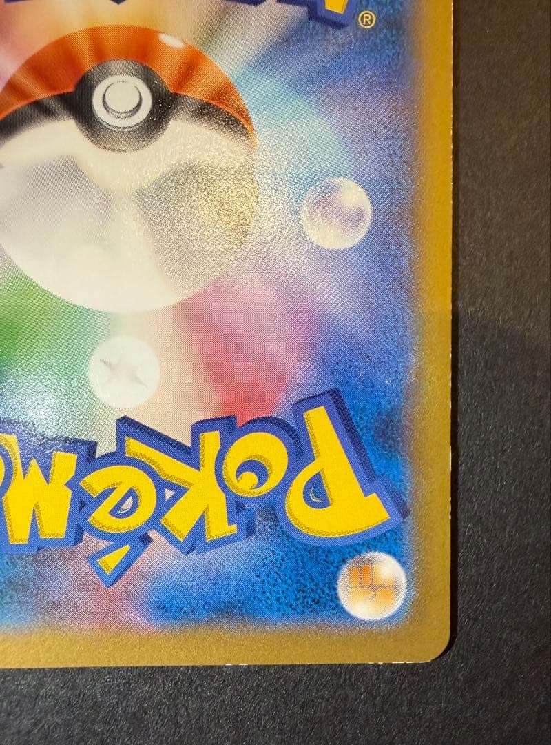 【高騰中！】日本代表のピカチュウ　050/XY-P