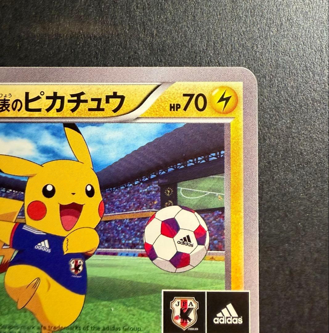 【高騰中！】日本代表のピカチュウ　050/XY-P