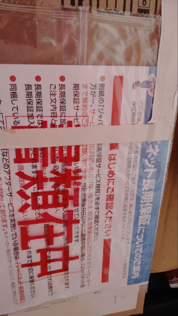 栄*堂様 新品未開封 東芝掃除機 VC-JS6000AトルネオＶ ジャパネットた