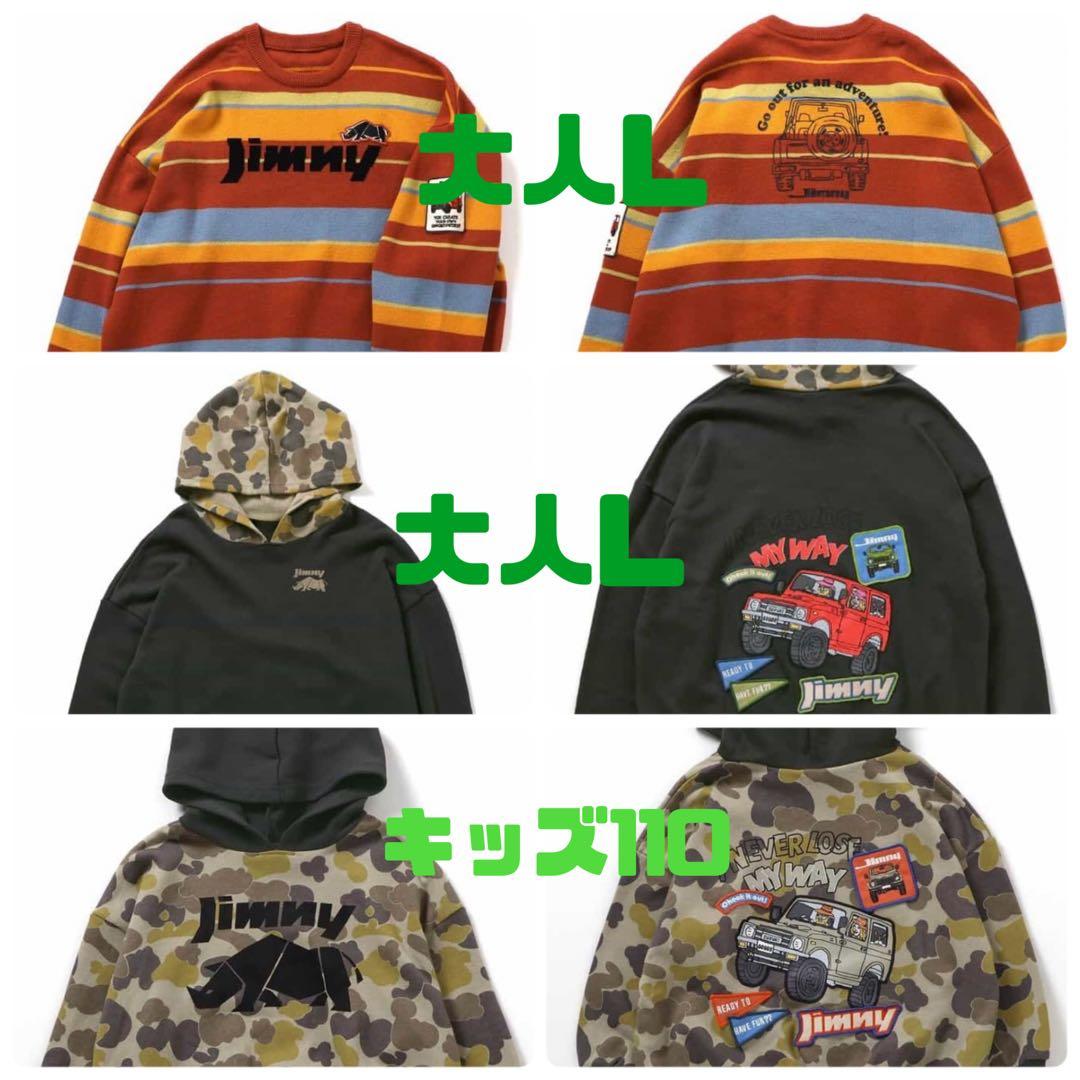 【親子2枚セット定価1万7千】ジムニーデザイン大人2枚