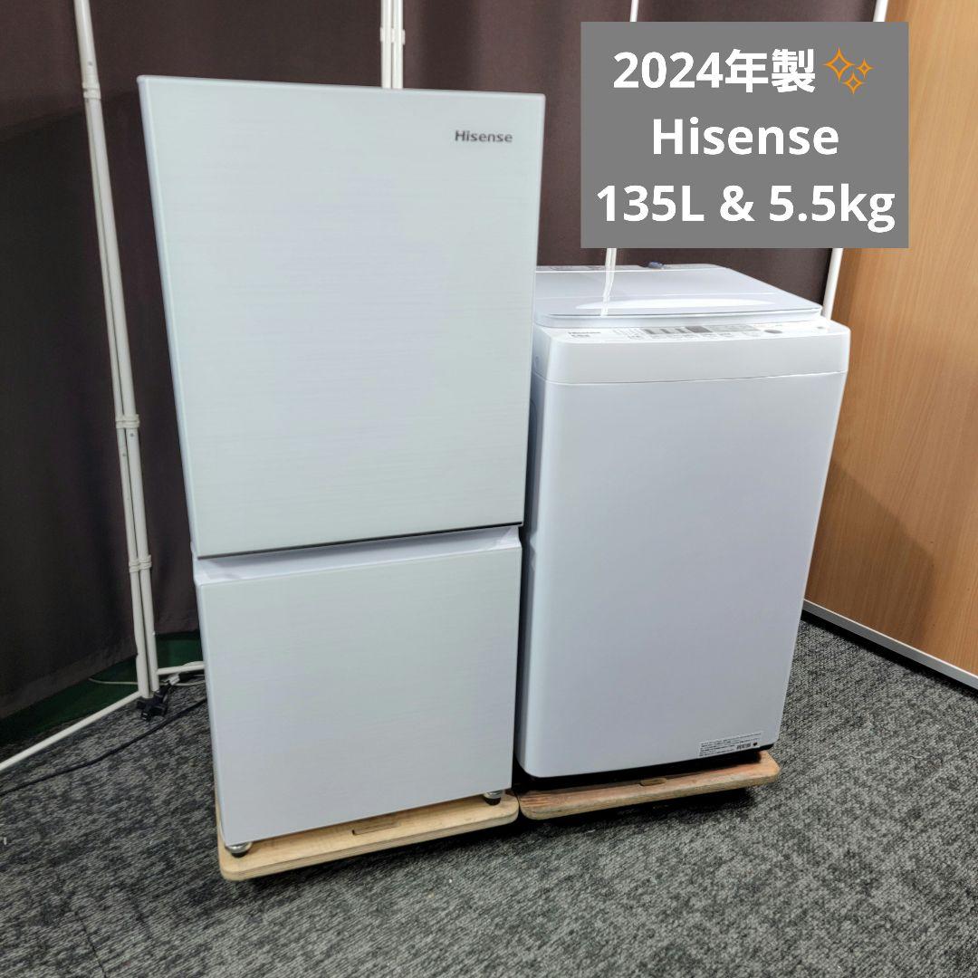 最新2024年製！ガラストップ！Hisense 家電セット