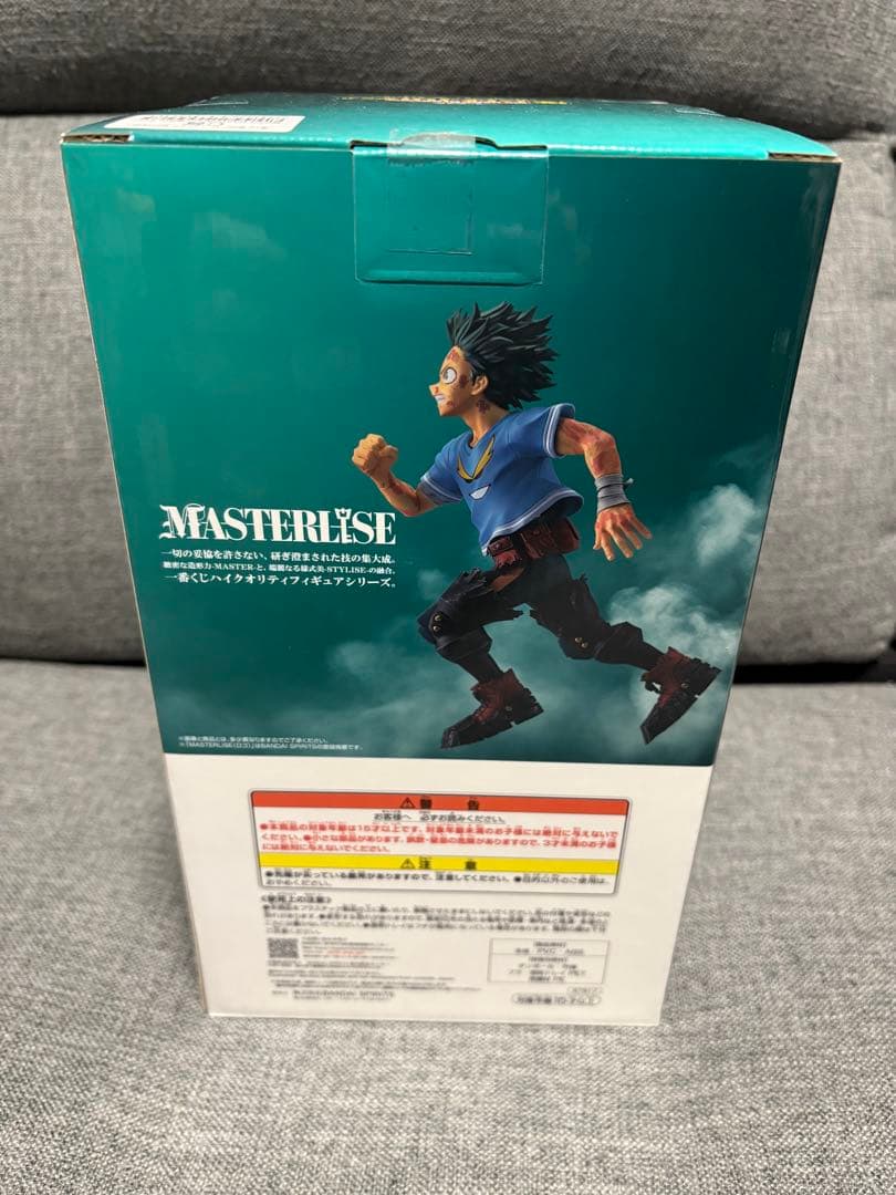 一番くじ 僕のヒーローアカデミア -紡がれる想い- C賞