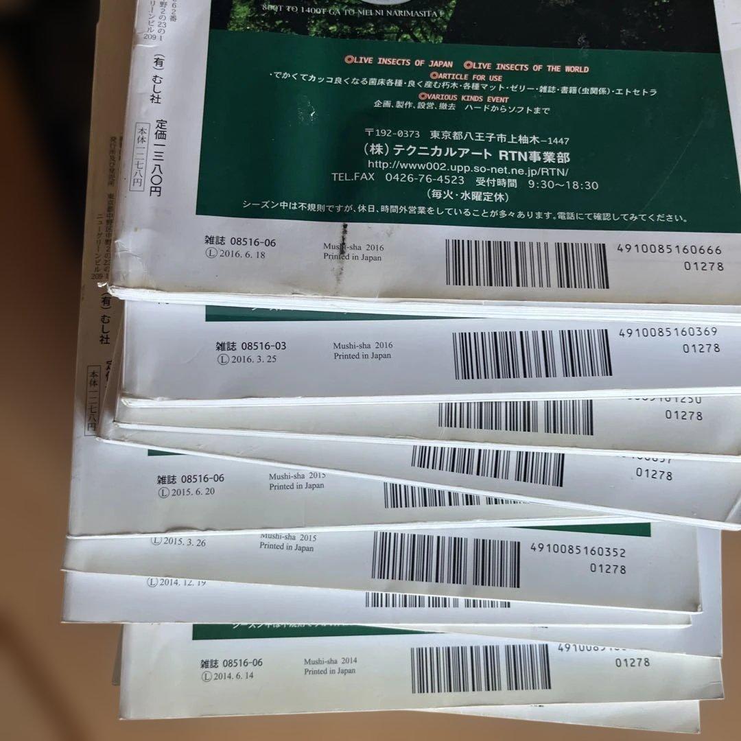 BE KUWA ビークワ　30冊