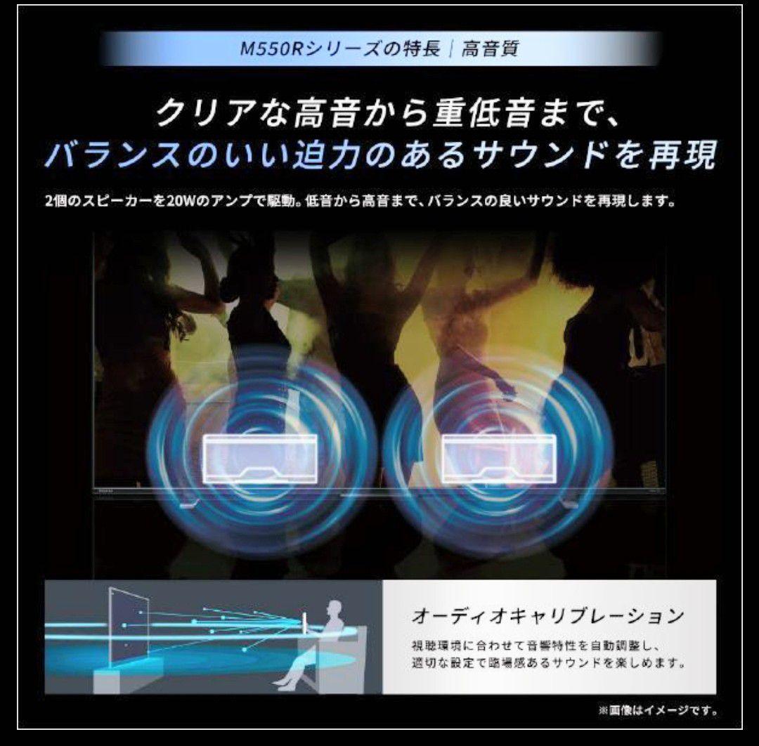 REGZA レグザ 50M550R 50V型 BS CS 4Kチューナー内蔵