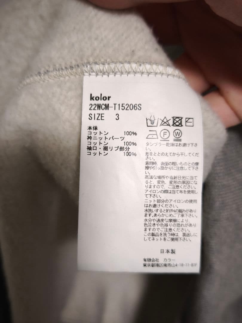 d*5様 kolor 22aw スウェット 22WCM-T15206S