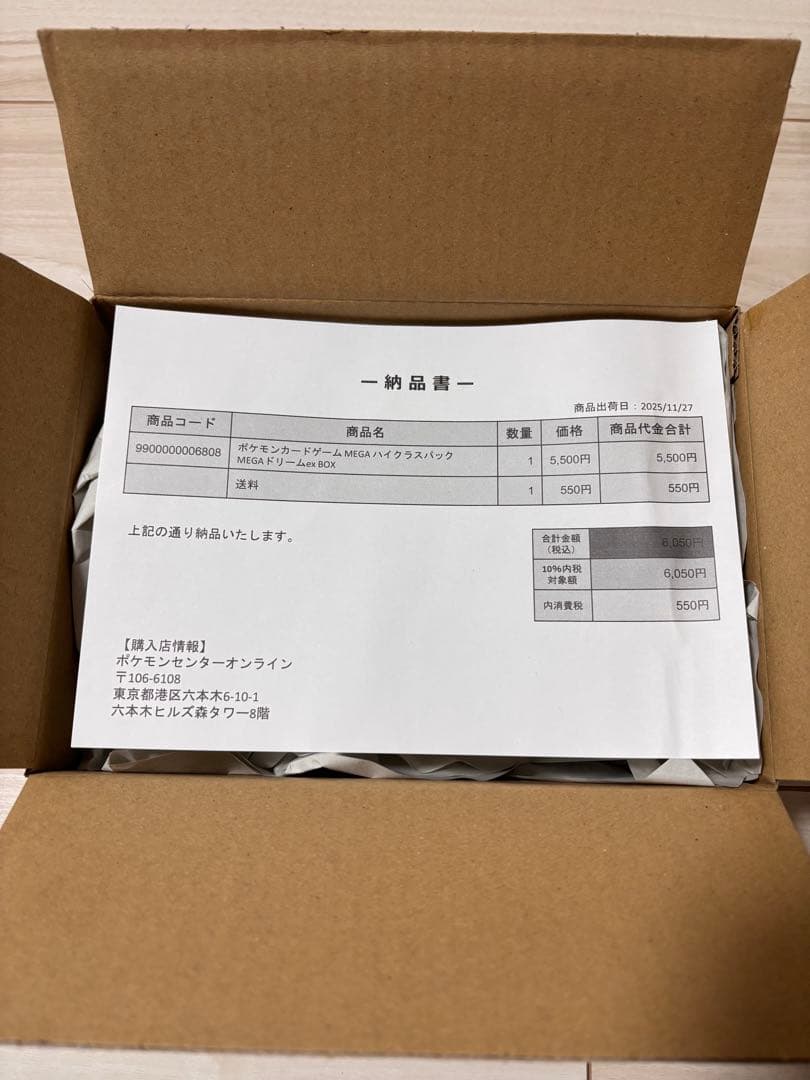 ポケモンカードゲーム ハイクラスパック MEGAドリームexBOX シュリンク付