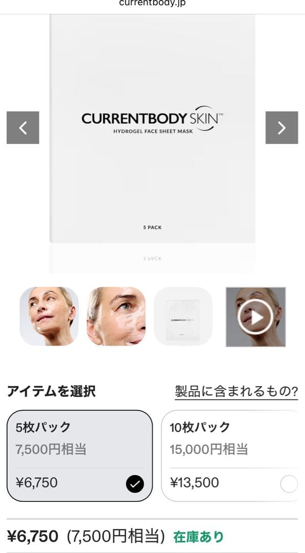 専用☆美品 カレントボディ LED マスク☆ハイドロフェイスマスク4枚付き