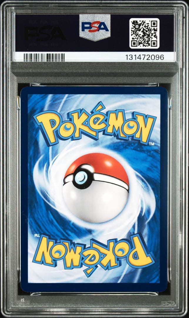 リザードン VMAX hr(中国語版) psa10