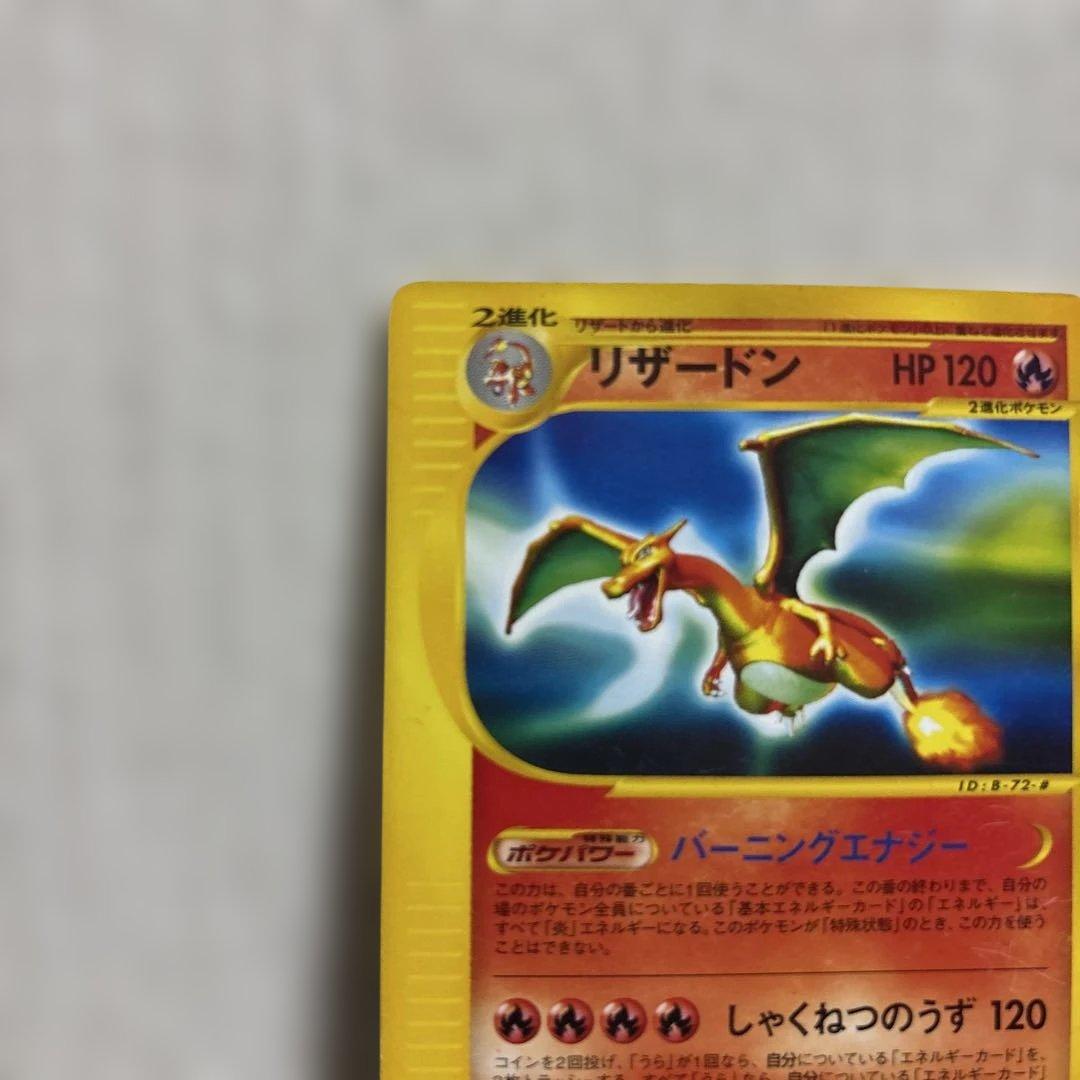 N*o様 リザードン ★ 第1弾基本拡張パック 103/128