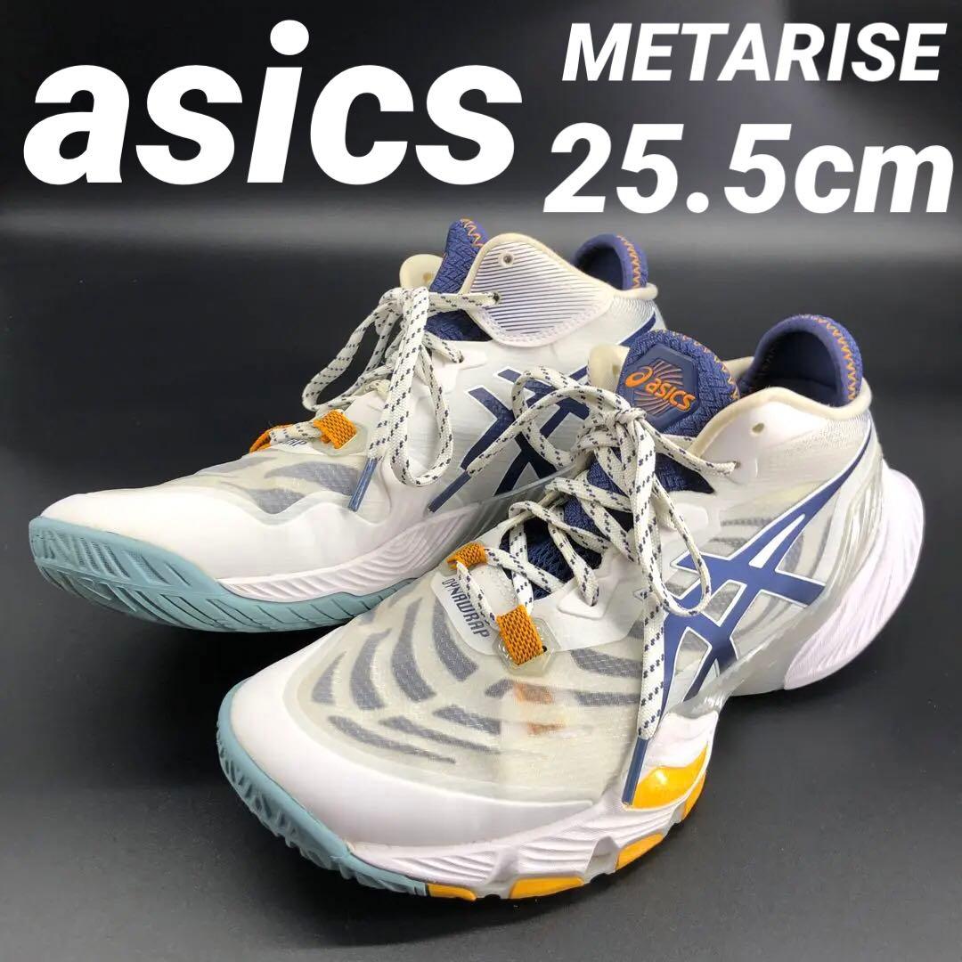 asics バレーボールシューズ メタライズ RISE 25.5cm