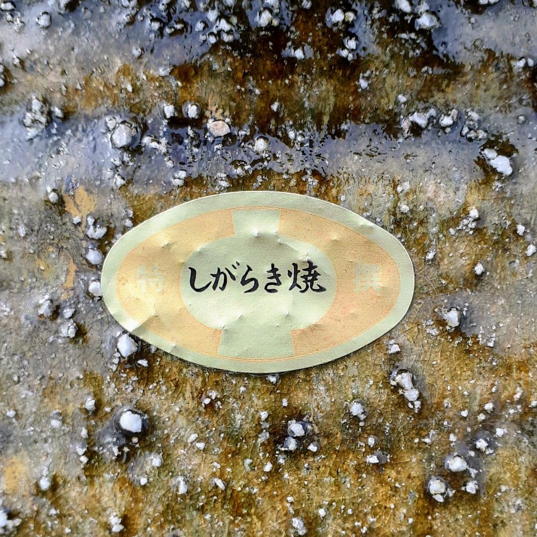 信楽焼　手作り　古陶大壺　花器　傘立て　オブジェ