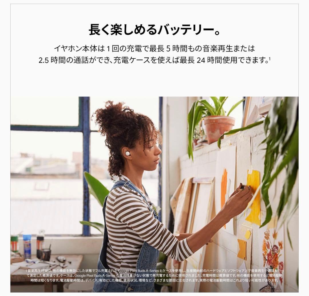 ヘッドホン Google PIXEL BUDS A-SERIES CLEARLY WHITE