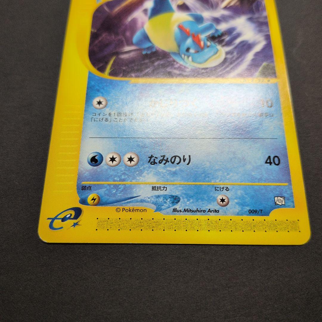 ベイリーフ・マグマラシ・アリゲイツ　トレーナーズプロモカード3枚セット