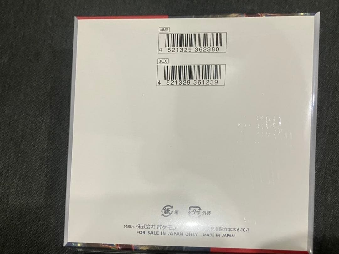 ポケモンカード クリムゾンヘイズ 未開封 シュリンク付き