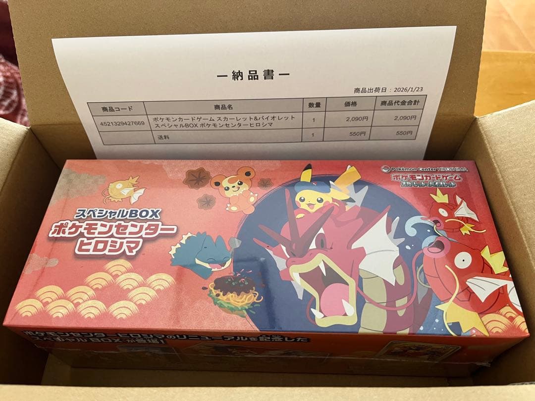【値下げ依頼不可】ポケモンセンター ヒロシマ スペシャルBOX
