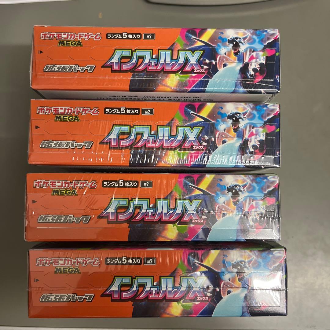 ポケモンカード インフェルノX 4ボックス　シュリンク付き